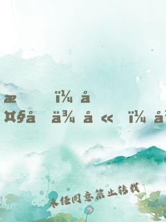 我，大内侍卫，开局怼哭女帝